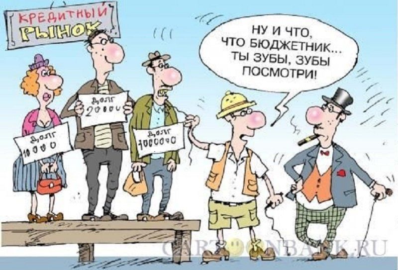 Новый закон о потребительском кредитовании: дьявол кроется в деталях 3