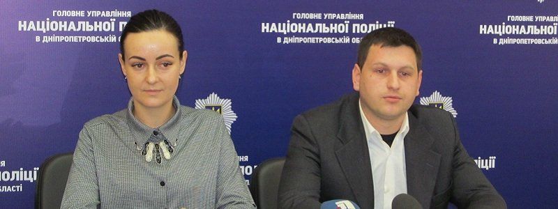В Днепре теперь есть кому жаловаться на полицию