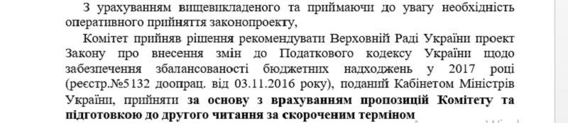 Кто пытается вызвать новый налоговый Майдан? 4