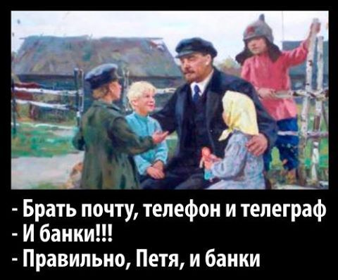 Фотожабы о национализации ПриватБанка 12