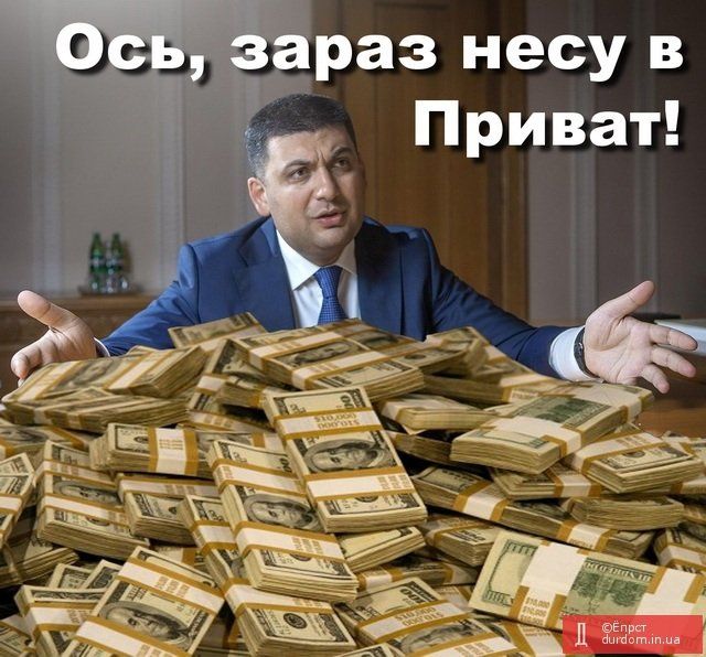 Национализация Привата. День 2: штрафы для предпринимателей 1