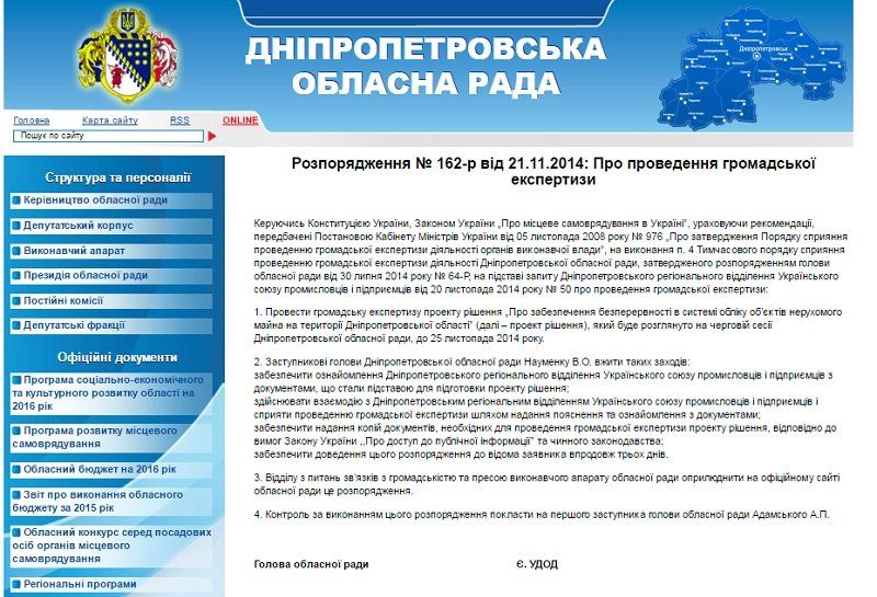 В горсовете Днепра хотят возродить старую монополию? 2