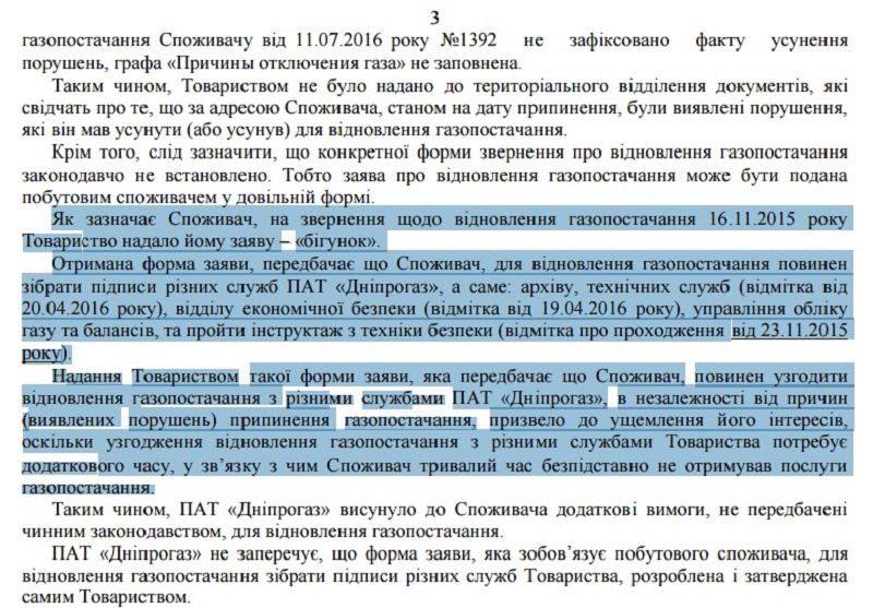 Почему «Днепрогаз» полгода не подключал погорельца в Днепре 3