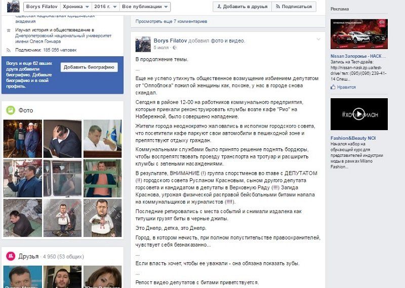 Руслан Краснов судится с Борисом Филатовым 3