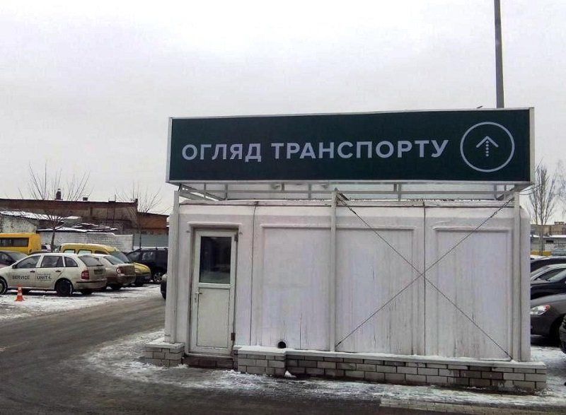 Суровые будни cервиса от МВД 14
