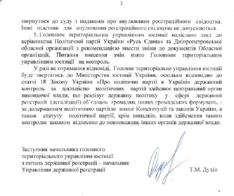 «Партию политики Путина» ждут нелегкие времена? 2