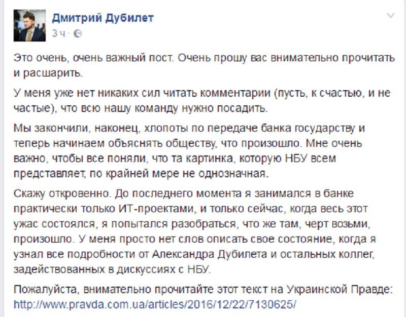 Пять глупых вопросов о «ПриватБанке» 6