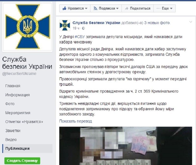 Кто же из депутатов горсовета попался на взятке? Давайте вычислять 1