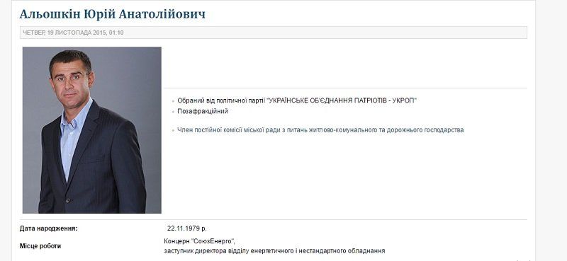 Кто же из депутатов горсовета попался на взятке? Давайте вычислять 3