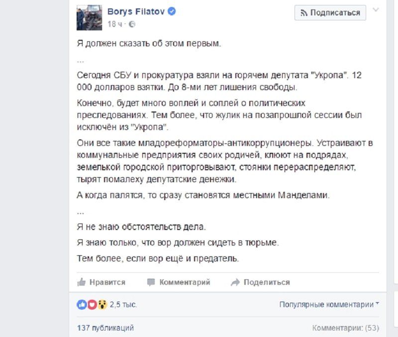 Кто же из депутатов горсовета попался на взятке? Давайте вычислять 4