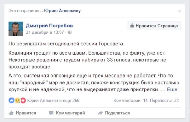 Кто же из депутатов горсовета попался на взятке? Давайте вычислять 6