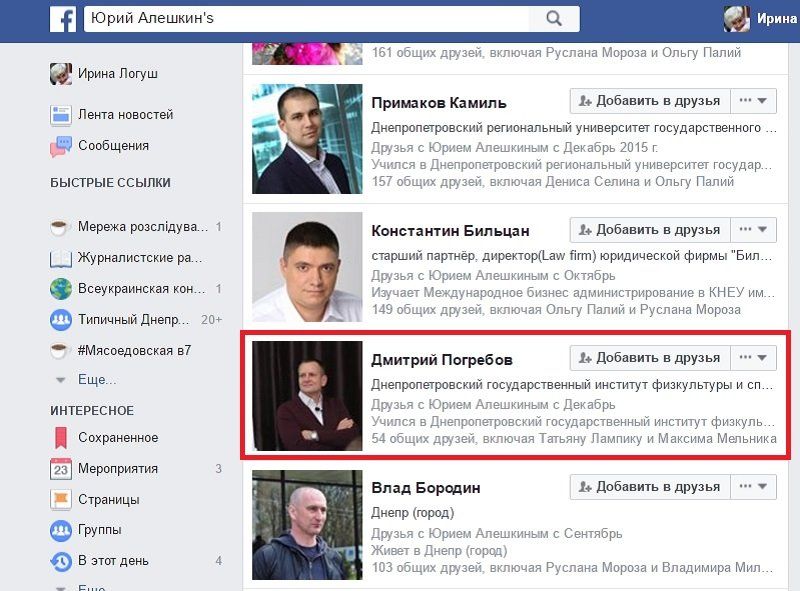 Кто же из депутатов горсовета попался на взятке? Давайте вычислять 7