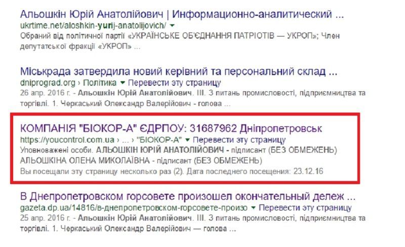 Кто же из депутатов горсовета попался на взятке? Давайте вычислять 8