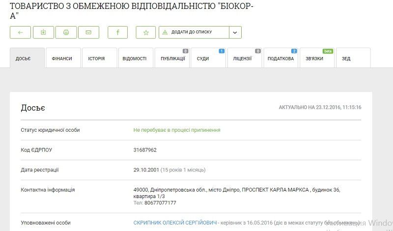 Кто же из депутатов горсовета попался на взятке? Давайте вычислять 9