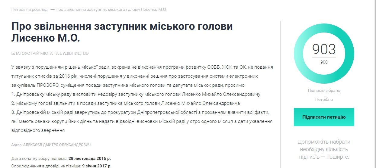 В Днепре петиция об увольнении зама мэра Лысенко набрала необходимое количество голосов 1