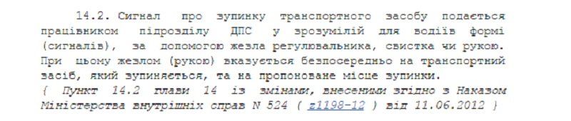 Вас остановил полицейский. Как спасаться? 3