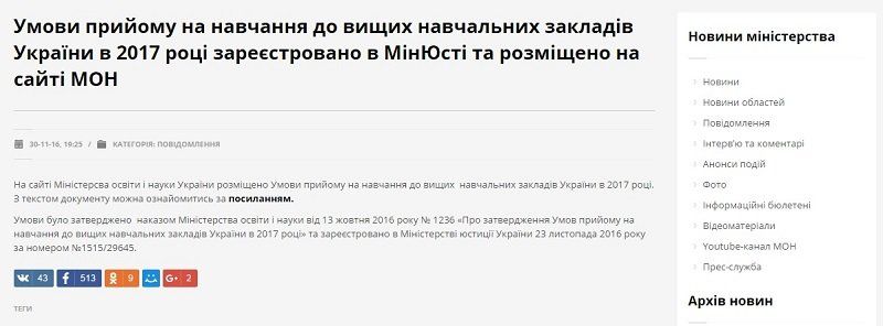 Будущим врачам Днепра не нужно знать химию? 2