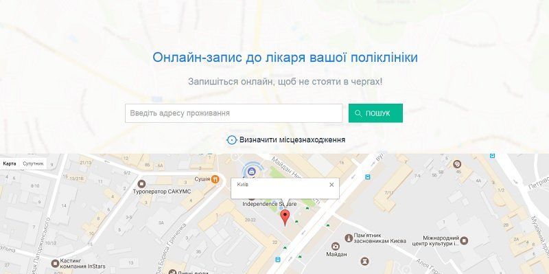 В Днепре заработала электронная запись на прием к врачу 1