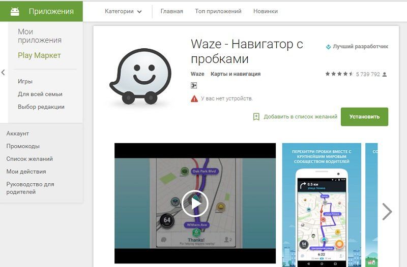 Общаться с Днепровским горсоветом можно будет через waze 1