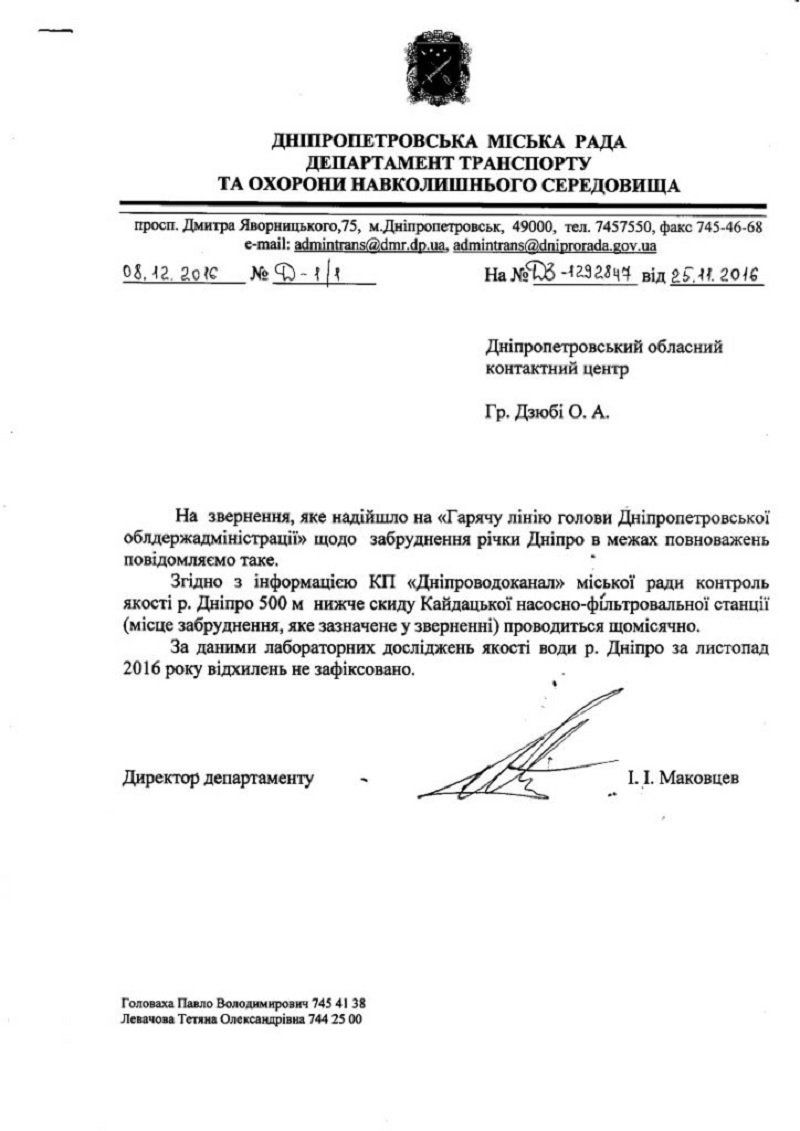 Чиновники экологической инспекции не умеют пользоваться госреестрами? 1