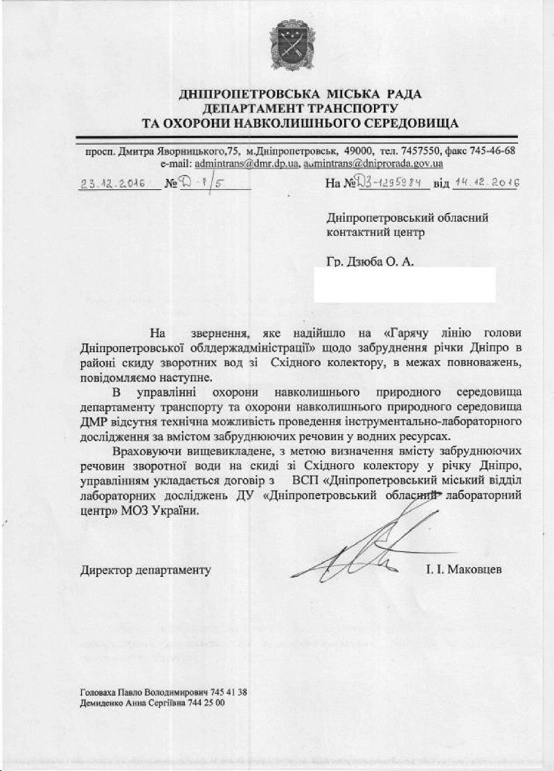 Чиновники экологической инспекции не умеют пользоваться госреестрами? 2