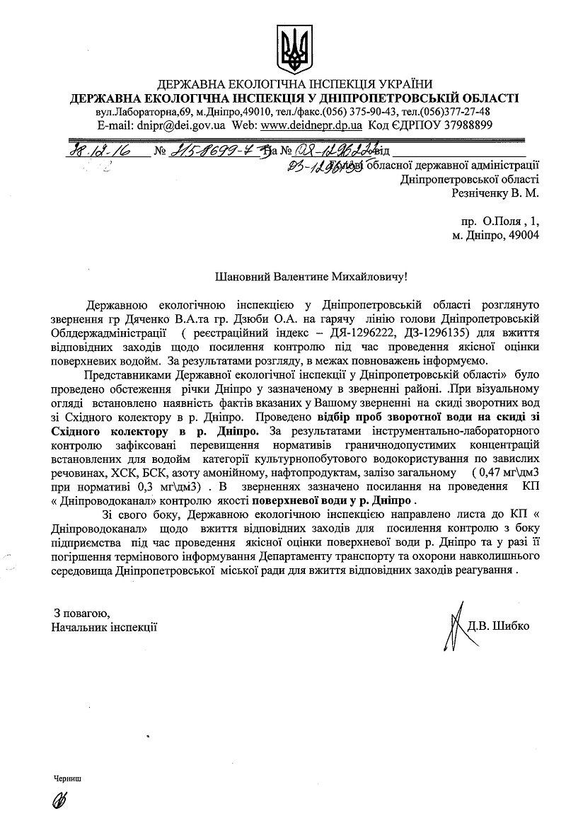 Чиновники экологической инспекции не умеют пользоваться госреестрами? 5