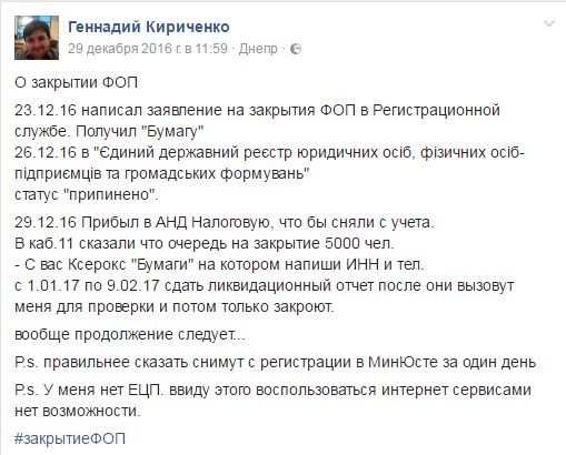 За неделю в Днепре ликвидировано 980 ФЛП 1