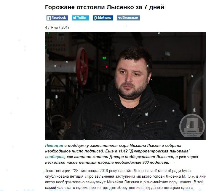 Петиции «за» и «против» чиновников: чей голос будет решающим? 1