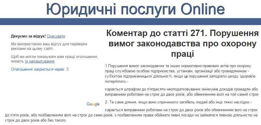 На «Днепропетровском агрегатном заводе» погиб рабочий. Кто виноват? 3