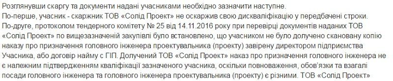 Дело на миллионы: масштабные проекты и странные партнеры 4