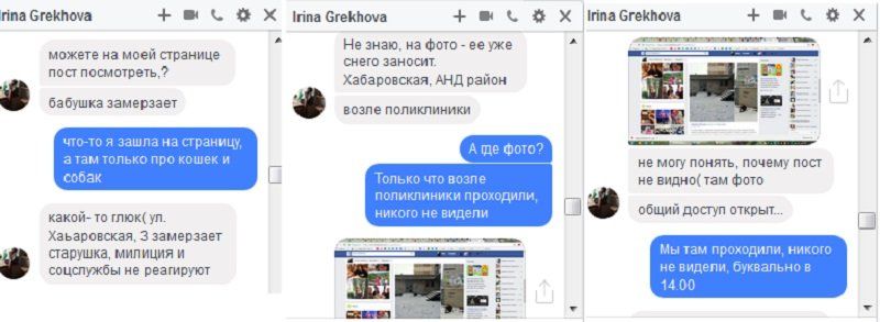 Как днепряне спасали бездомного человека 1