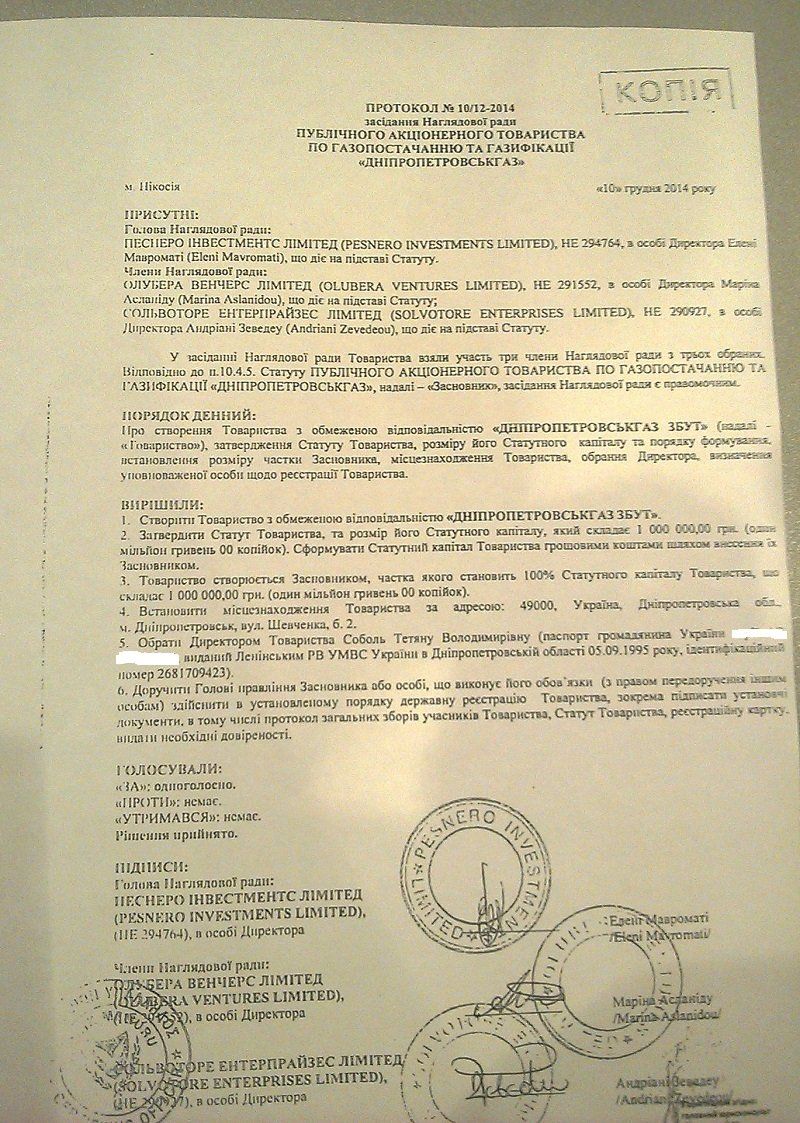 Как устроить газовую революцию в отдельно взятом селе 2