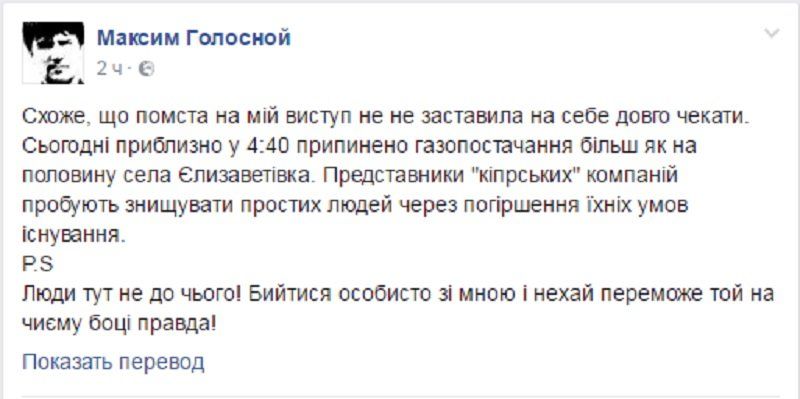 Как устроить газовую революцию в отдельно взятом селе 3