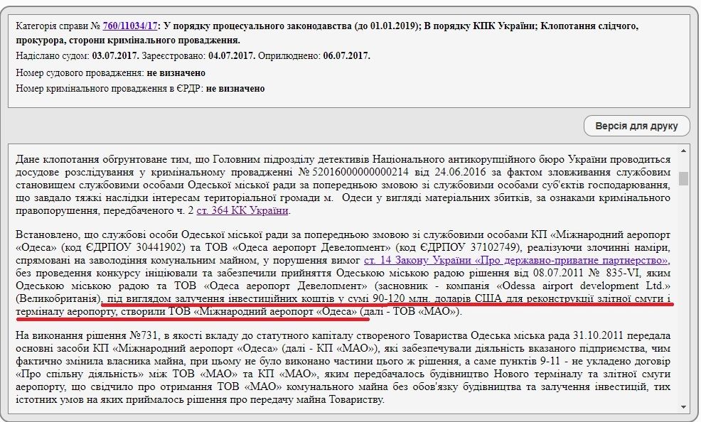 В Одессе завершают ремонт частного аэропорта за счет 2,7 миллиарда из бюджета: кому ушли деньги 3