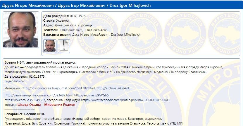 На Днепропетровщине Вилкулы пропиарили организацию, связанную с фанатами «русского мира» 3