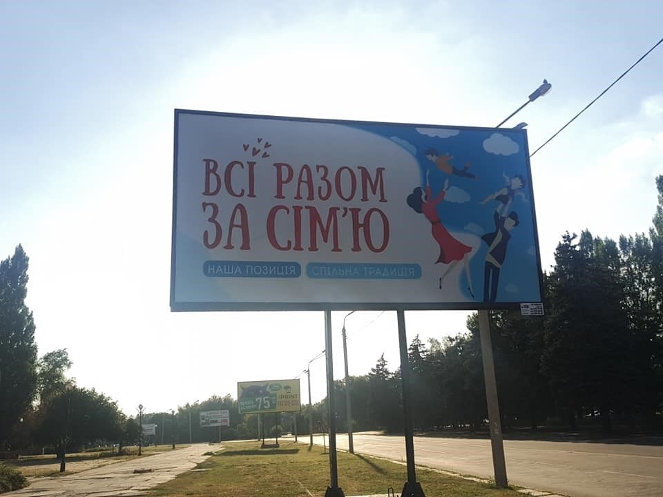 На Днепропетровщине Вилкулы пропиарили организацию, связанную с фанатами «русского мира» 4