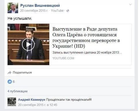 Выборы в Днепре: драки, деньги и недоделки Руслана Вишневецкого 5