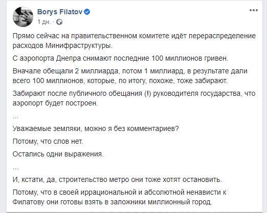 Аэропорт Днепра. Учтет ли Зеленский ошибки Порошенко 2