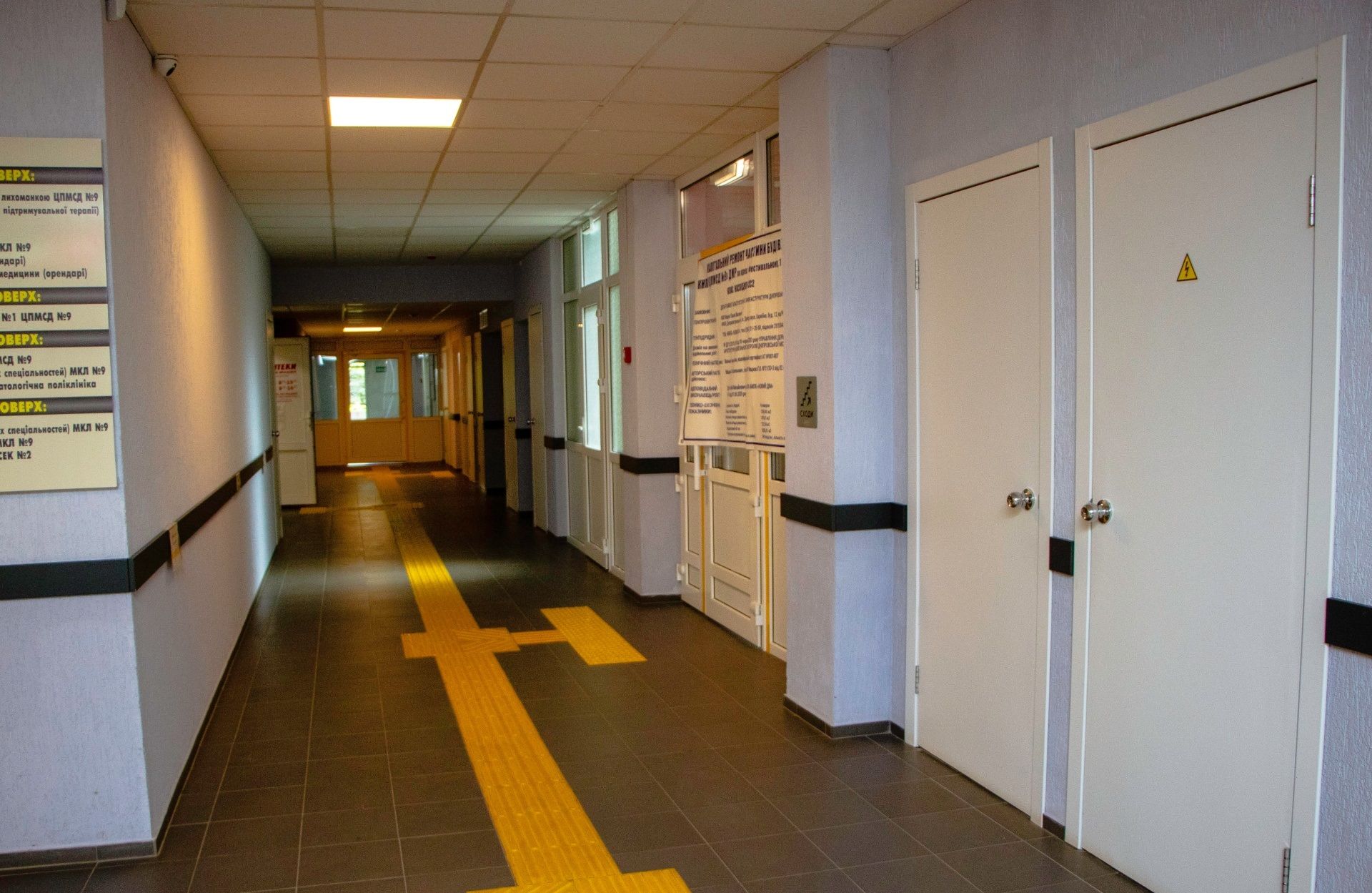 Где в  Днепре капитально ремонтируют поликлиники и больницы 1