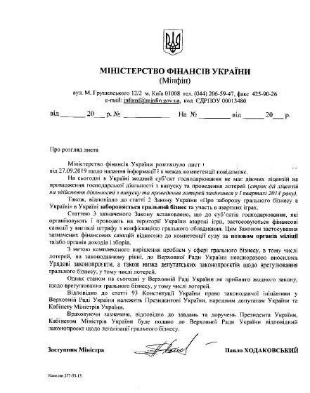 Как связаны советник мэра Одессы Труханова, нелегальные казино и «сепаратисты БНР» 4