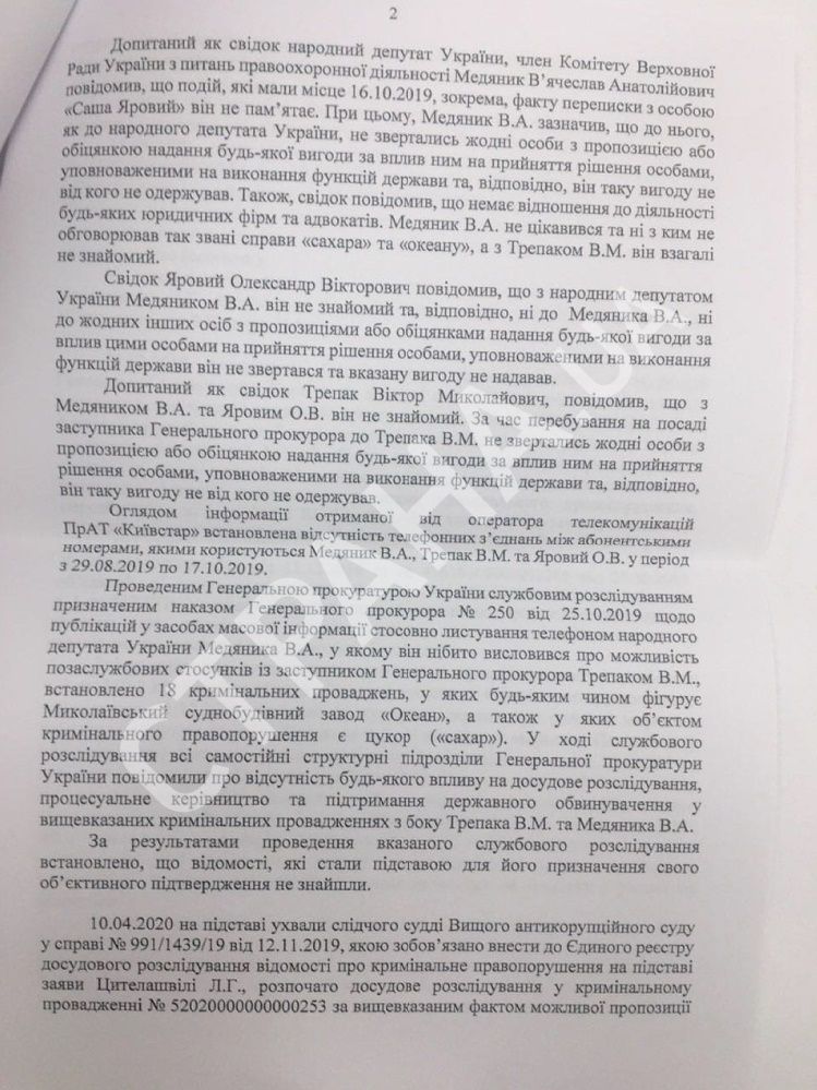 НАБУ закрыло дело о «решале» от Слуг народа Вячеславе Медянике из Днепра 3