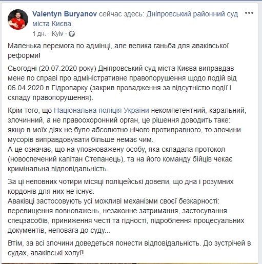 Пловец из Гидропарка в Киеве опозорил полицию в суде 2