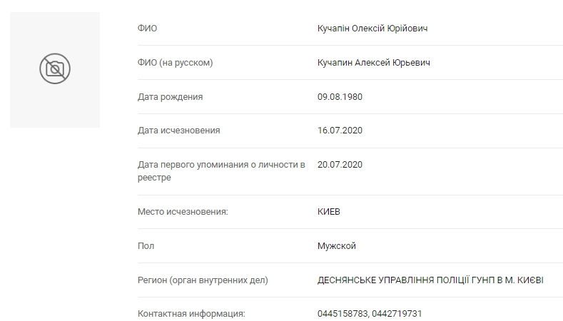 За что в Киеве могли убить известного волонтера Алексея Кучапина 1