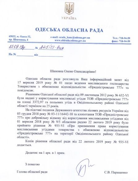 Как муж судьи Невингловской из Одессы убил 29-летнего мужчину и вышел «сухим из воды» 4
