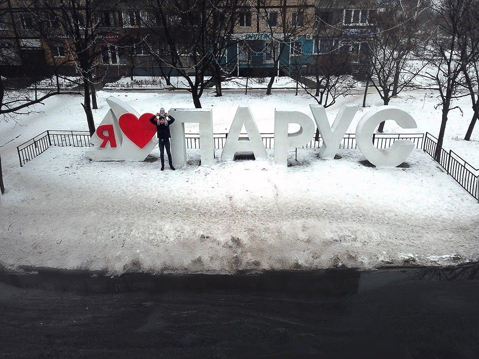 Выборы в Днепре: технопарк, комфорт и безопасность от Северина Маринчука 5