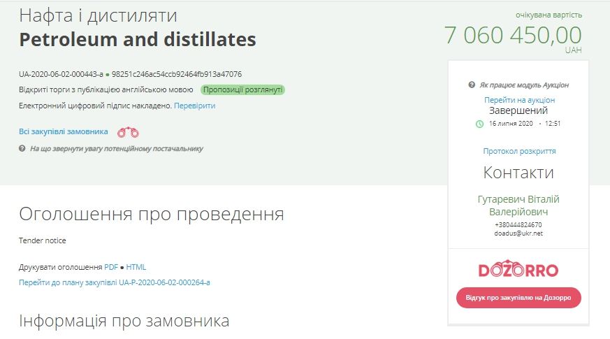 Чья фирма будет заправлять кортеж Зеленского за 12 миллионов гривен 1
