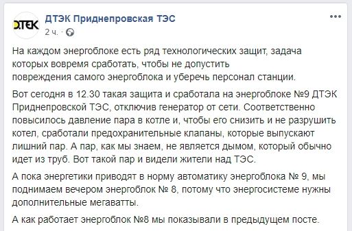 Над Приднепровской ТЭС снова коричневый дым: что случилось 2