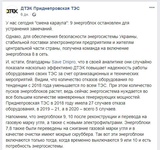 Над Приднепровской ТЭС снова коричневый дым: что случилось 3