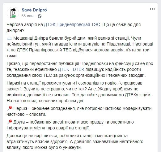 Над Приднепровской ТЭС снова коричневый дым: что случилось 4
