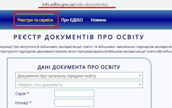 Как стать студентом в 2020 году в Украине: пошаговая инструкция 4